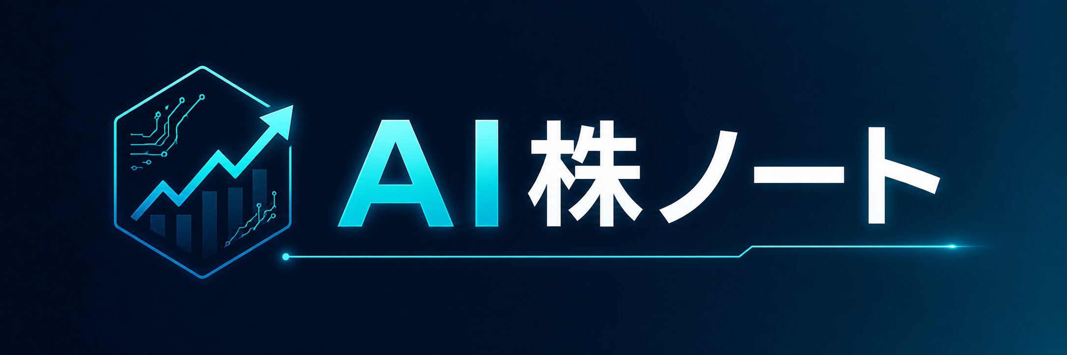 AI日本株スクリーニング実践ノート